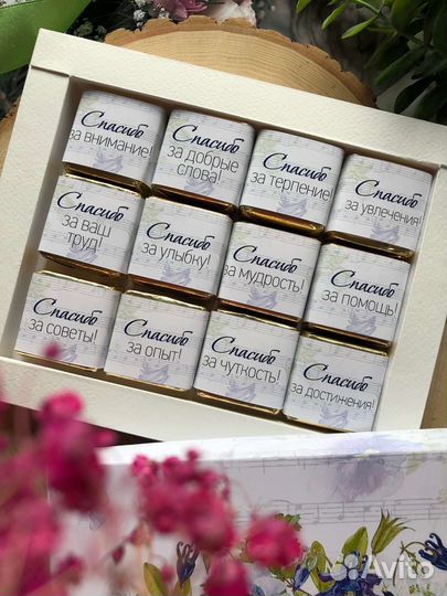 Подарочный набор для воспитателя