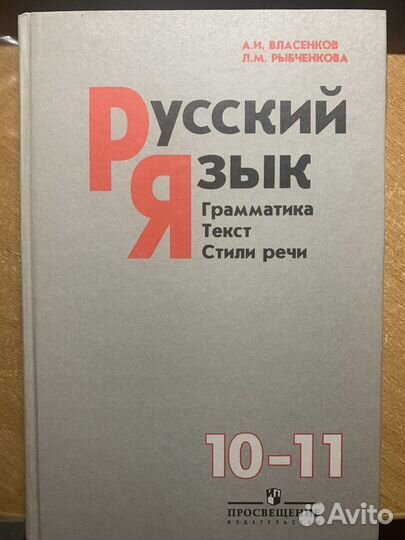 Учебники по русскому языку