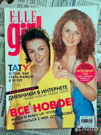 Винтажные редкие журналы (тату)