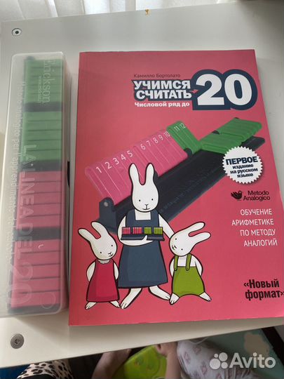 Пособие для дошкольников доя обучения счету