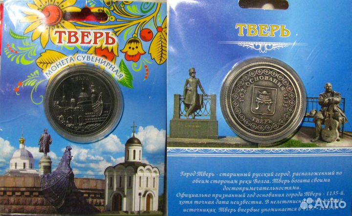 Сувенирные монеты. жетон, знак рубля