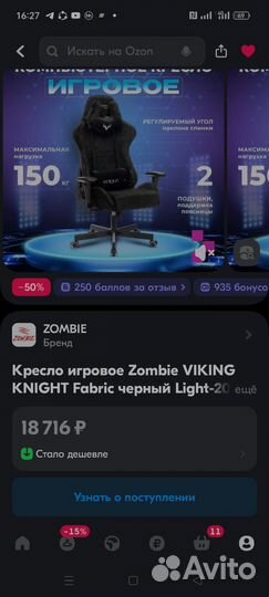 Компьютерное кресло