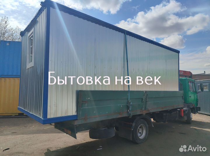 Бытовки от производителя