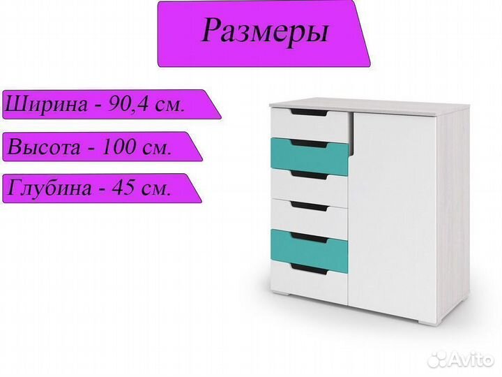 Комод