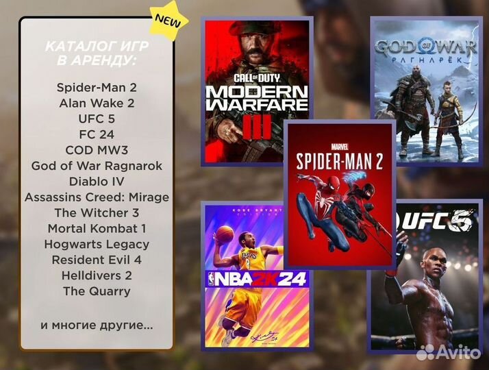 Аренда игр подписка PS Plus Deluxe и не только