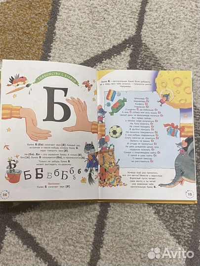 Азбука Г. Остер