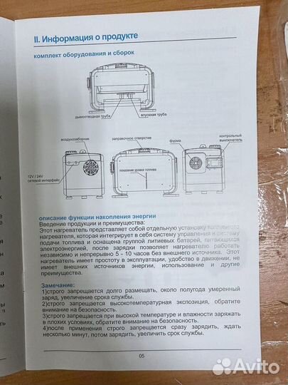 Автономные отопители 3 в 1. Сухой фен