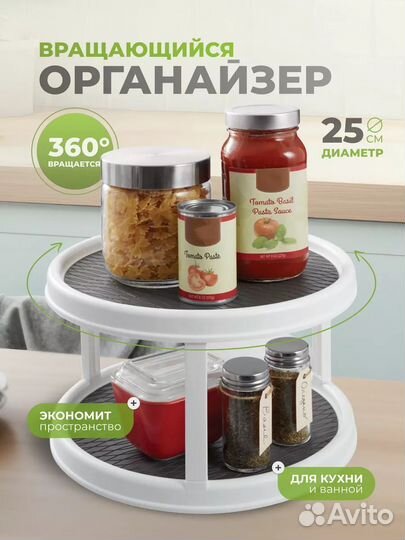 Вращающаяся подставка