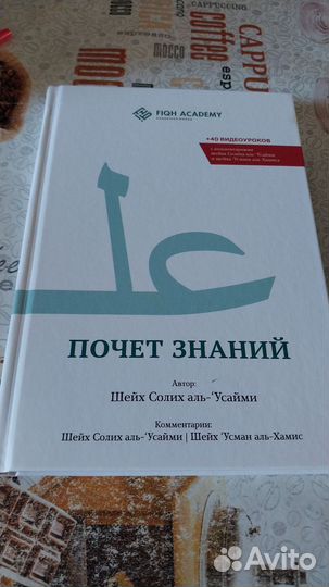 Книга Религия