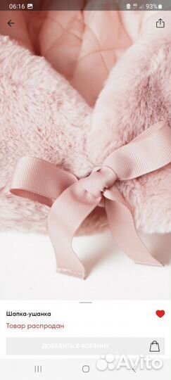 Шапка ушанка женская