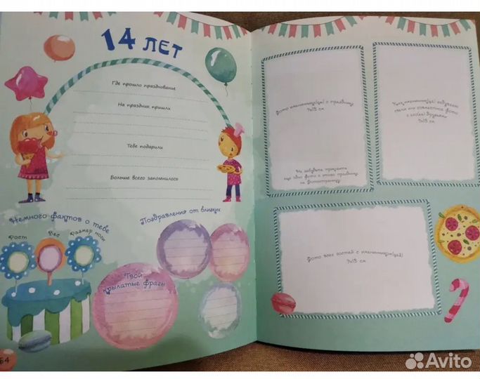 Альбом для фото детский