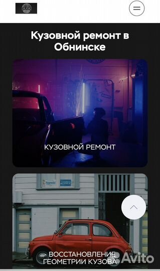 Создание сайтов