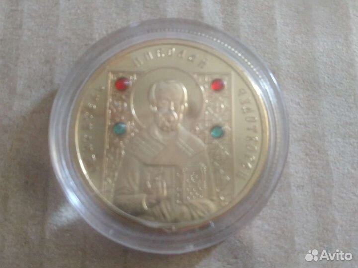 Копия монеты Святитель Николай Чудотворец