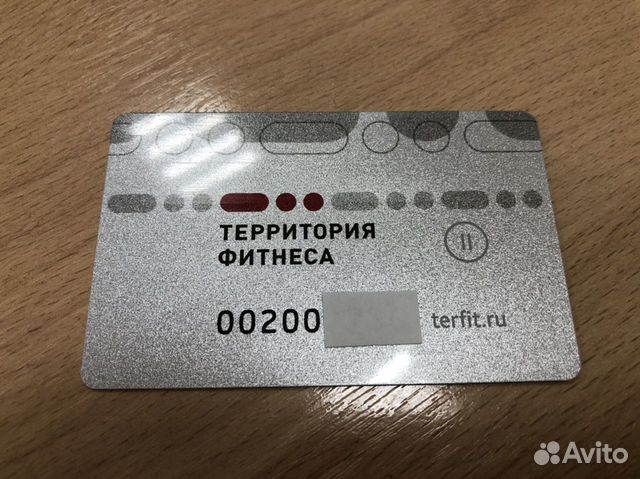 Абонемент территория фитнеса люберцы. Территория фитнеса абонемент.