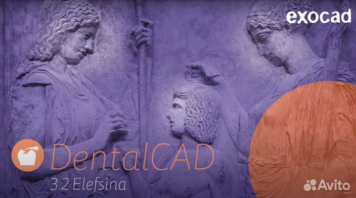 ExoCad 3.2 Elefsina Самая актуальная версия