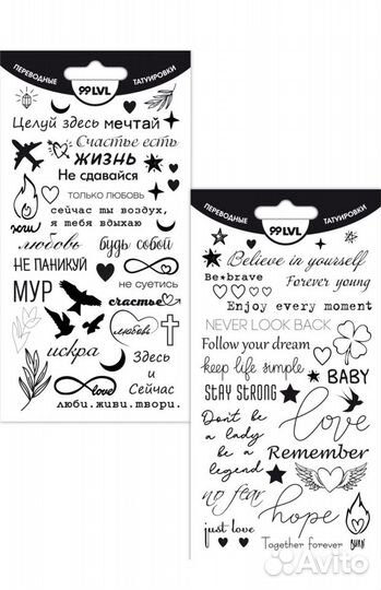 Переводные татуировки