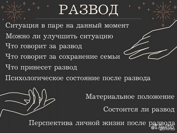 Таролог / Расклад на таро / Гадание на картах