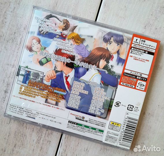 For Symphony: With All One's Heart Sega Dreamcast