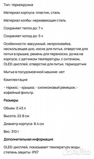 Термокружка Xiaomi Kiss Kiss Fish moka, 0.43л