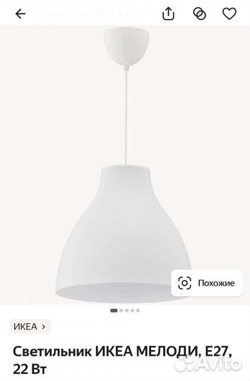 Светильник подвесной IKEA