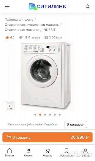 Стиральная машина indesit 4 кг бу