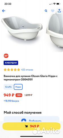 Ванночка для купания