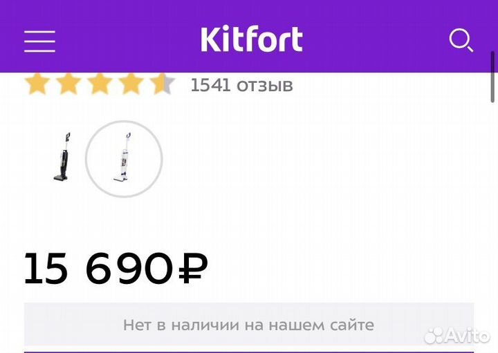 Паровой пылесос kitfort