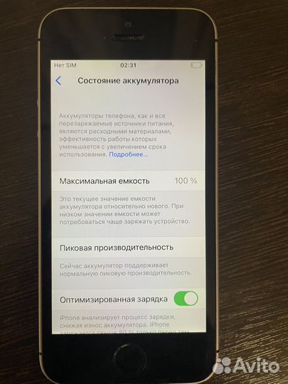 iPhone SE, 32 ГБ