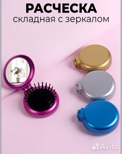 Зеркало карманное