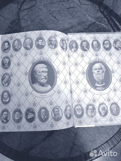 Антология мудрости Сократ, Аристотель, Гейне