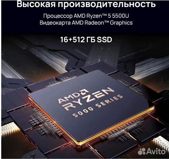 Новый Honor Magicbook 14 - Ryzen 5 5500 - 16/512