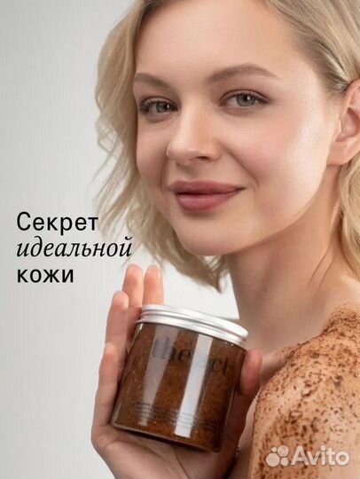 Кофейный антицеллюлитный скрабдля тела, шоколад