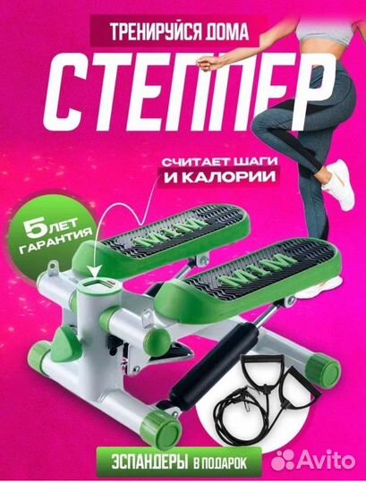 Степпер с эспандерами тренажер