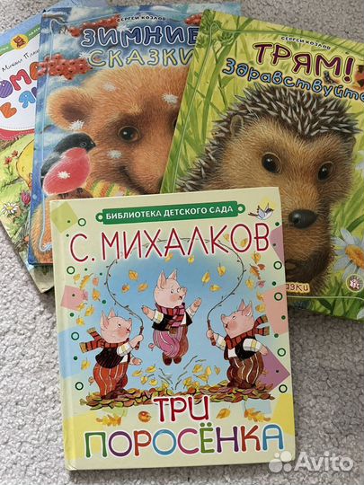 Книги для детей