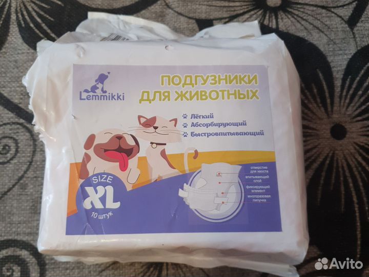 Памперсы для животных 8 штук