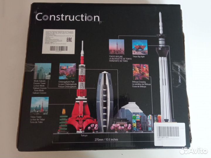 Конструктор Токио