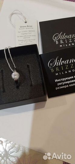 Кольцо Silvano Brizzi