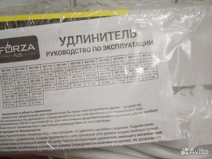 Сетевой фильтр, удлинитель