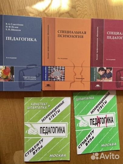 Книги Для студента педагога,логопеда