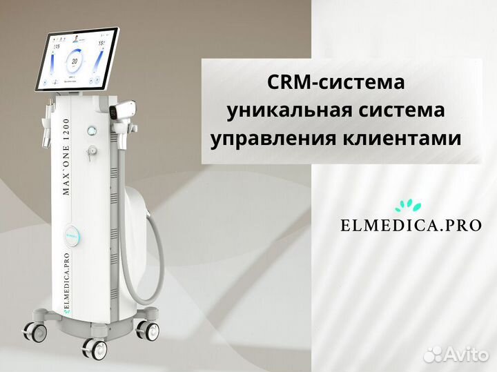 Диодный лазер ElMedica MaxOne 1200в, новинка