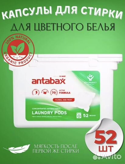 AntAbaX