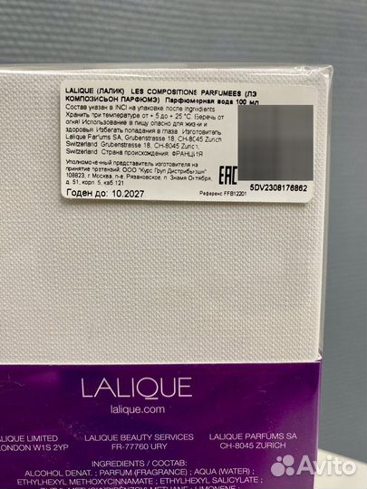 Lalique Electric Purple, 100 мл