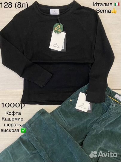Брендовая детская одежда для мальчика Berna