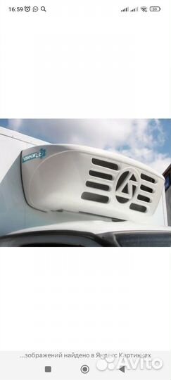 Рефрижератор