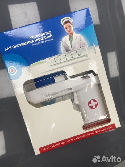 Устройство для проведения инъекций