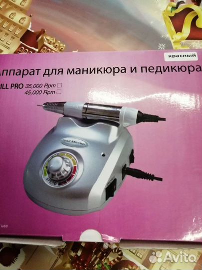 Аппарат для маникюра