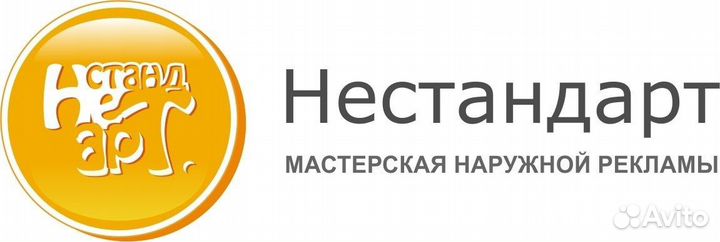 Согласование вывески, наружной рекламы, разрешения