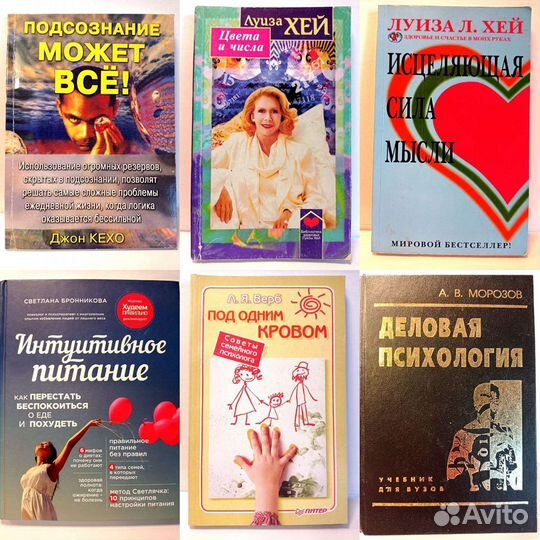 Книги и учебники по психологии