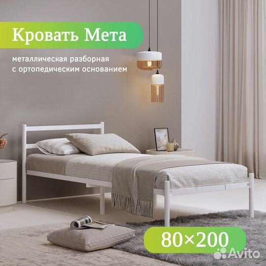 Односпальная кровать