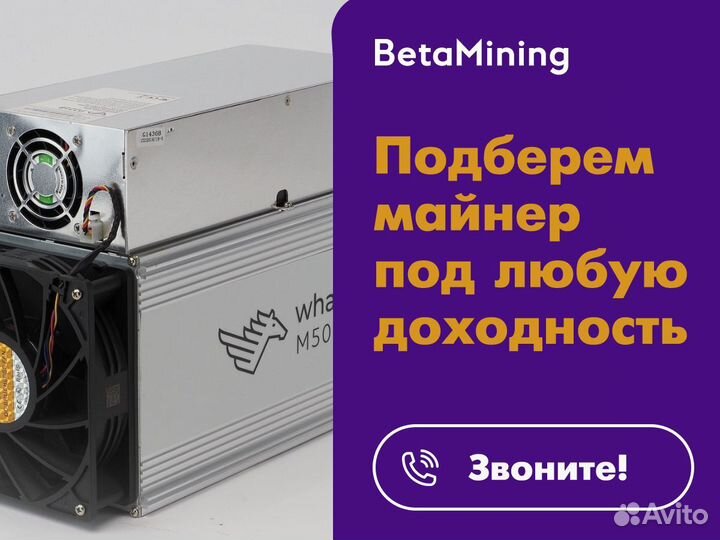 Asic Whatsminer m50 116th